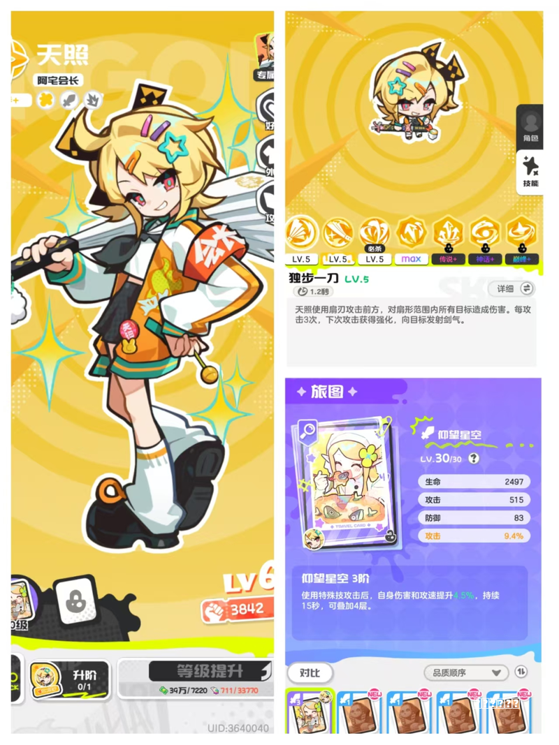 王者荣耀夏洛特全解析：版本T1边路的七星剑舞之道